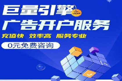 实战经验分享：百度推广代理商如何提升广告转化率